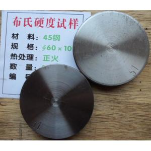 標(biāo)準(zhǔn)硬度試樣【教學(xué)實(shí)驗(yàn)用】
