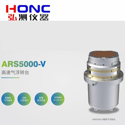 高速氣浮轉(zhuǎn)臺