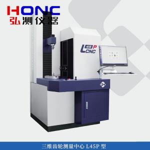 L45P型 高精度計(jì)量型三維齒輪測(cè)量中心