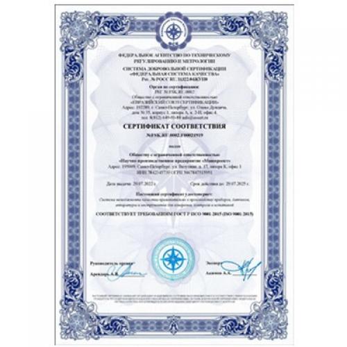 設備和傳感器生產(chǎn)的質(zhì)量管理體系符合 ISO 9001:2015 的要求