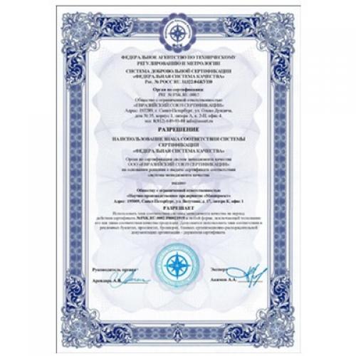 允許使用“聯(lián)邦質(zhì)量體系”認(rèn)證體系合格標(biāo)志