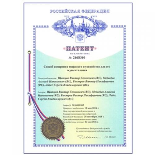 發(fā)明專利：硬度測量方法及TKM-459C超聲波硬度計