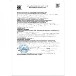 281M 電位裂紋測(cè)試儀符合海關(guān)聯(lián)盟技術(shù)規(guī)范（ТР ТС）要求的合格聲明