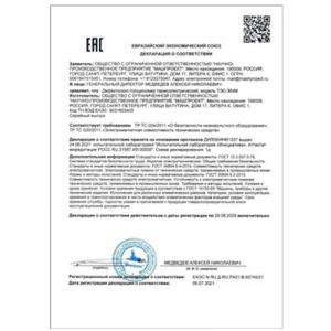 TES-364M測(cè)厚探傷儀符合海關(guān)聯(lián)盟技術(shù)規(guī)范（ТР ТС）要求的合格聲明