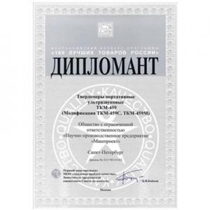 “俄羅斯 100 種最佳商品”競(jìng)賽獲獎(jiǎng)?wù)摺癗PP Mashproekt”生產(chǎn)...