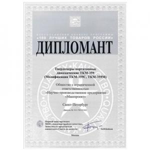 “俄羅斯 100 種最佳商品”競(jìng)賽獲獎(jiǎng)?wù)摺癗PP Mashproekt”生產(chǎn)...