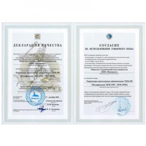 動(dòng)態(tài)硬度計(jì)TKM-359的質(zhì)量聲明和“俄羅斯100佳產(chǎn)品”商標(biāo)使用權(quán)