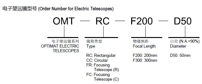 HCOMT系列 電子平行光管/準直望遠鏡 【HCOMT-F100/F150/F200/F300/F400/F500】