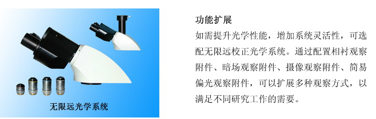 L3000 廣州粵顯光學(xué)儀器有限責(zé)任公司.jpg